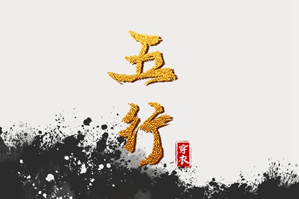 八字起名_四柱五行取名_起姓名免费取名_立即五行起名_赋取名女孩