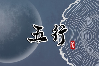 配偶八字测算|灵机八字排盘|仙缘测算|问诊八字排盘|运势免费算命