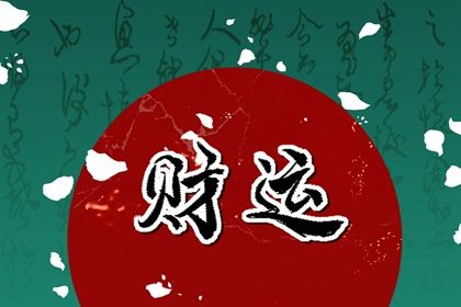 数字化排盘时代