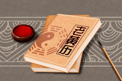 农历日期怎么读