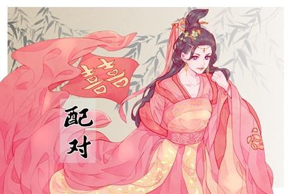 姻缘分如何阅读